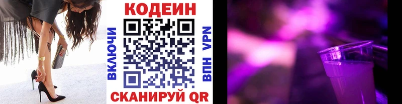 Codein Purple Drank  наркота  Ессентуки 
