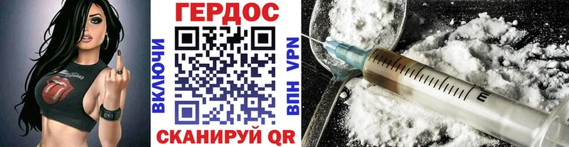 Героин хмурый  Ессентуки 