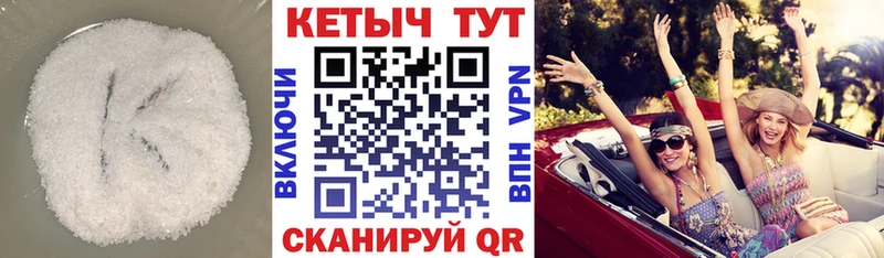 КЕТАМИН VHQ  Ессентуки 