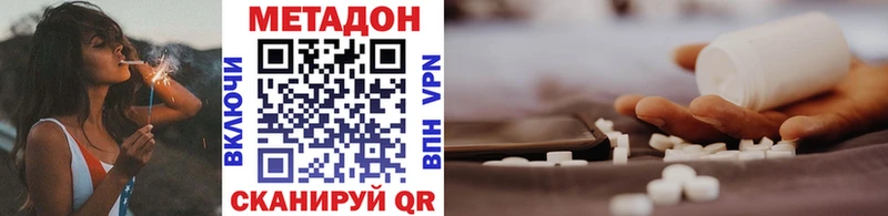 МЕТАДОН methadone  цена наркотик  Ессентуки 